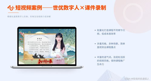 数字人赋能传统教育 弥补不足、打破瓶颈与内容革新